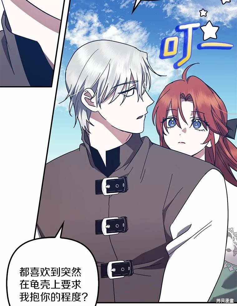 第50话 第58页