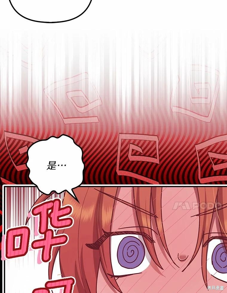 第50话 第59页