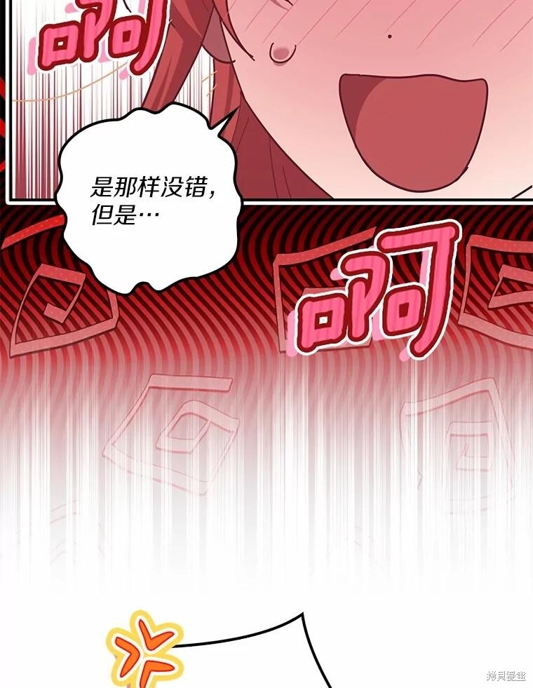 第50话 第60页