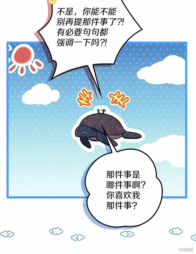 第50话 第61页