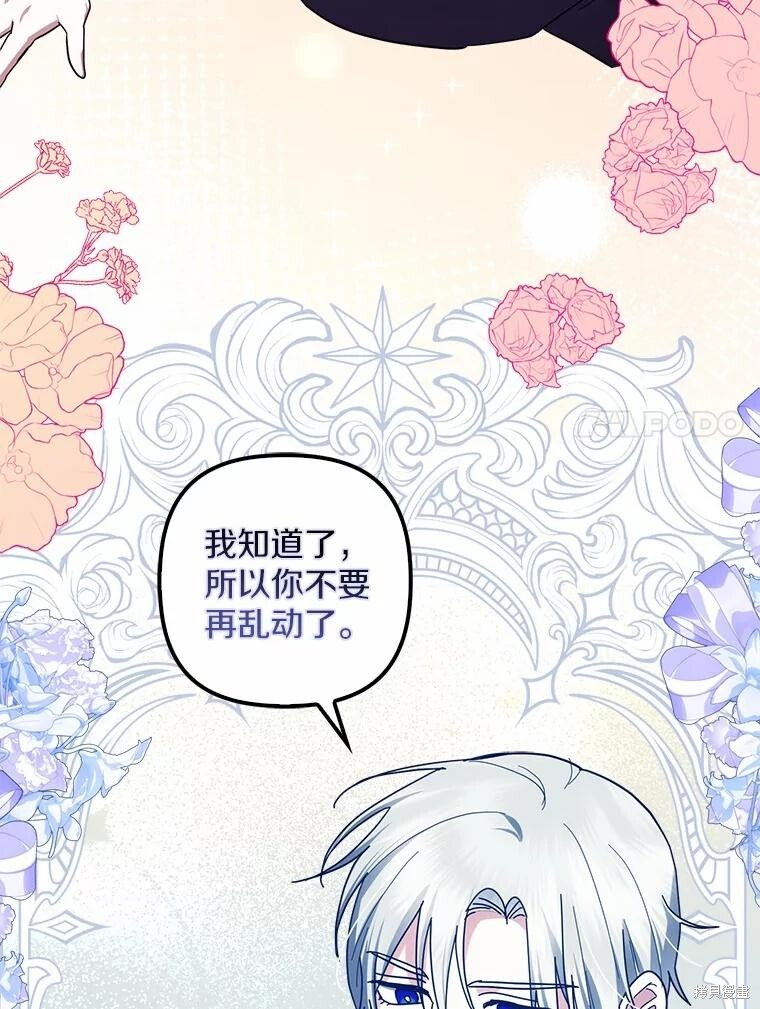 第50话 第69页