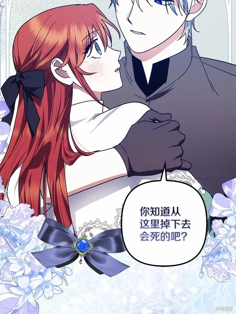 第50话 第70页