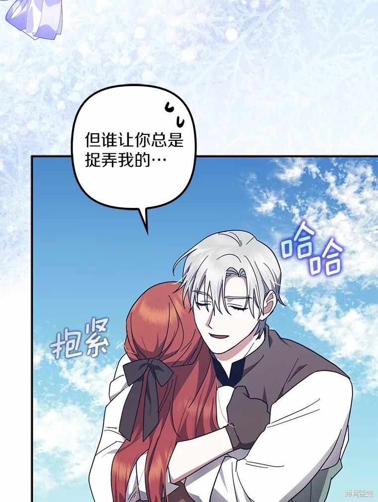 第50话 第71页