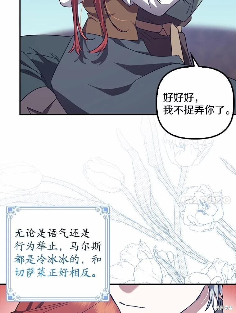 第50话 第72页