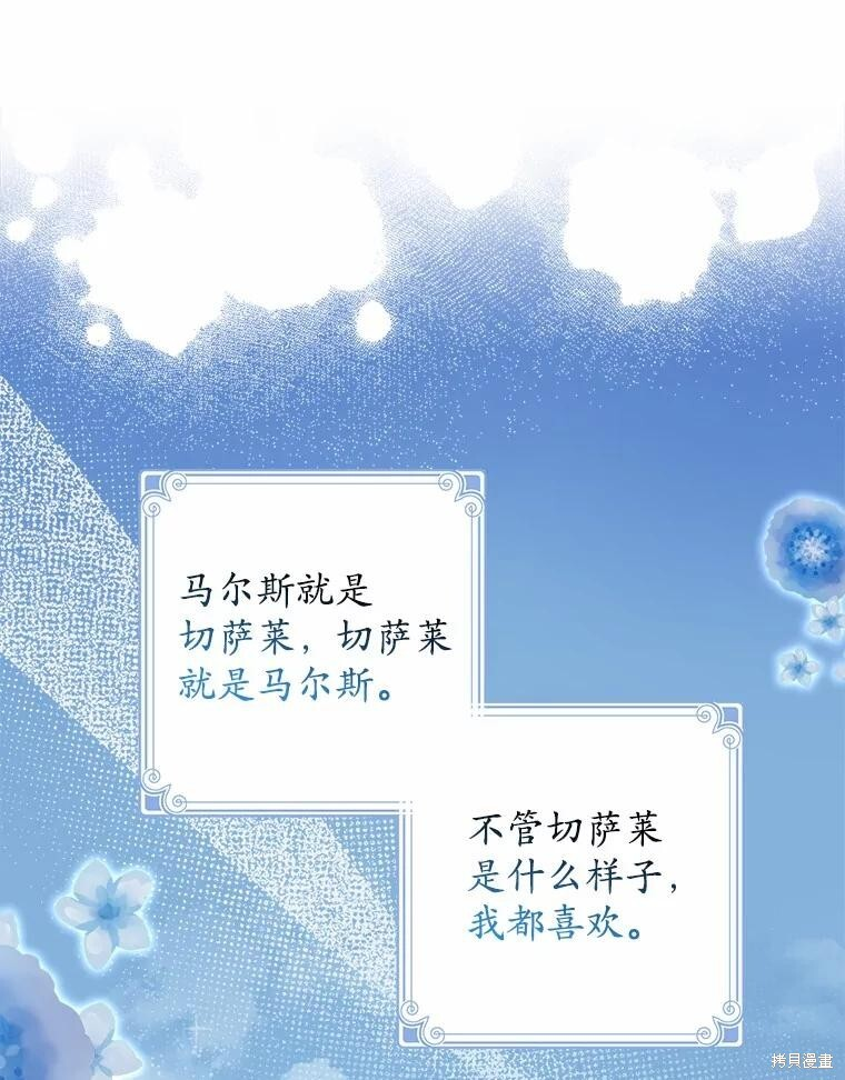 第50话 第74页