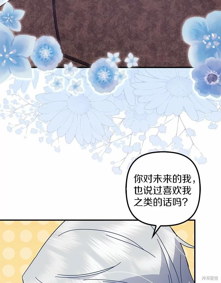 第50话 第76页