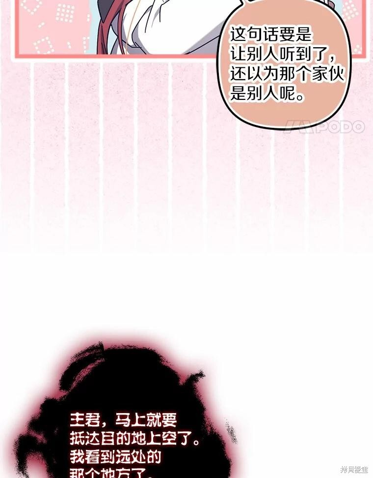 第50话 第79页