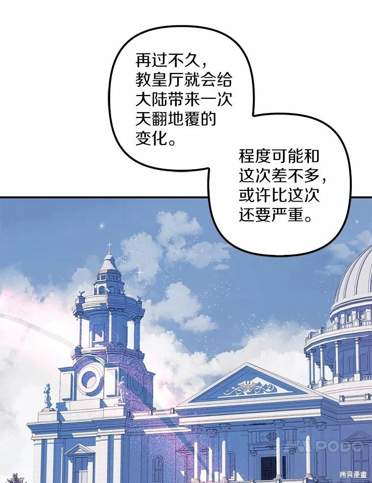 第50话 第85页