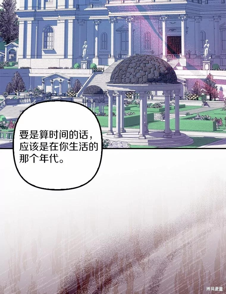 第50话 第86页