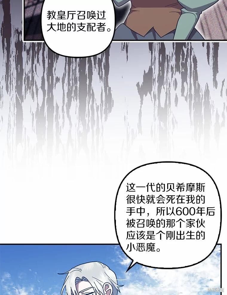 第50话 第88页