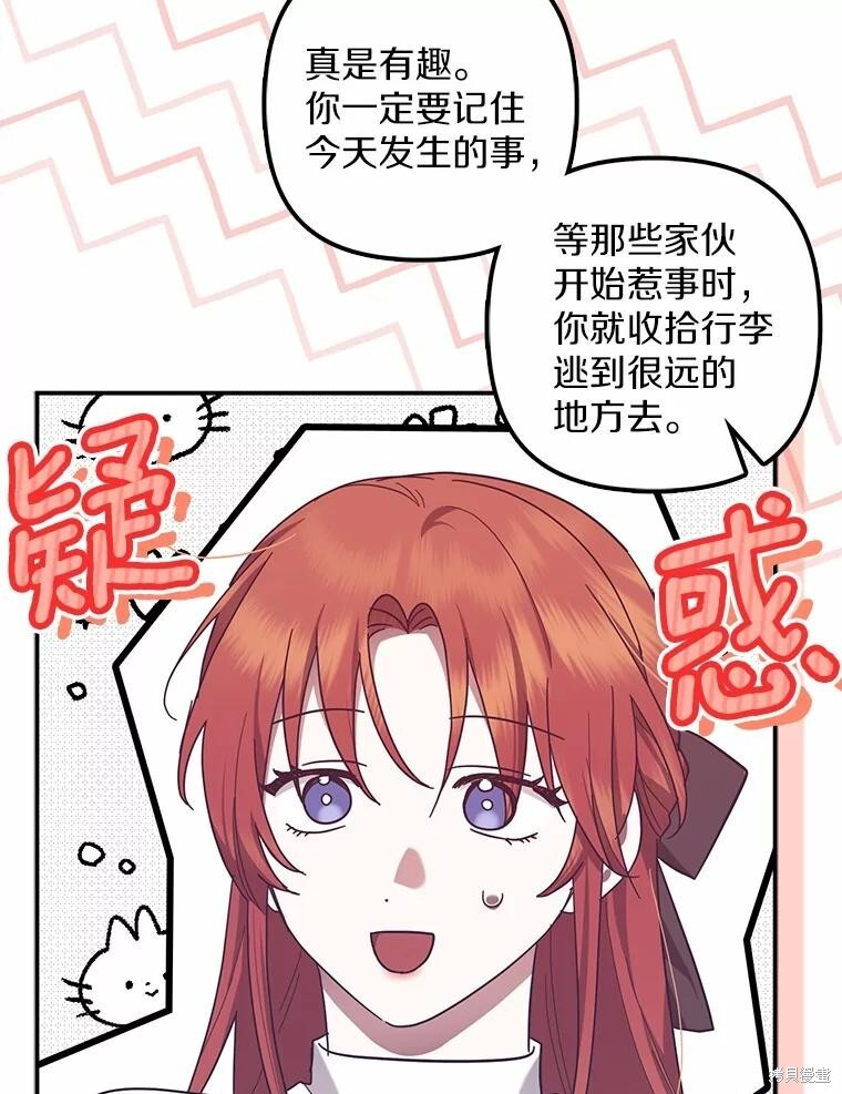 第50话 第90页