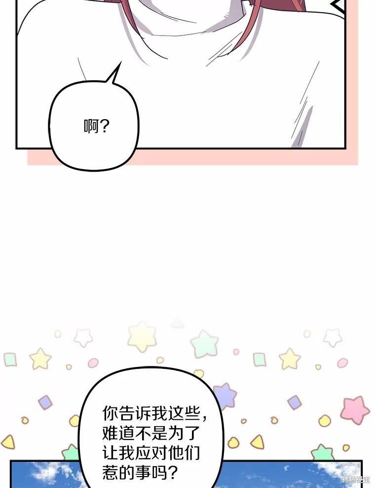 第50话 第91页