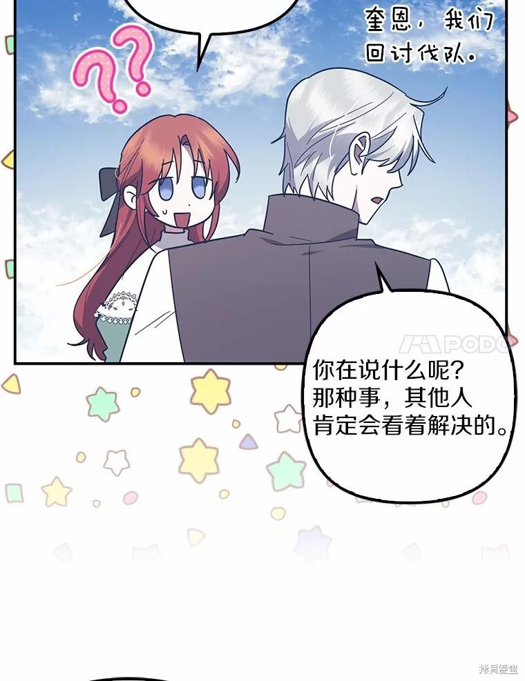 第50话 第92页