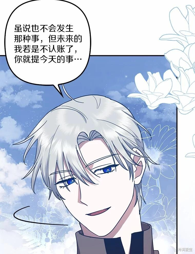 第50话 第93页