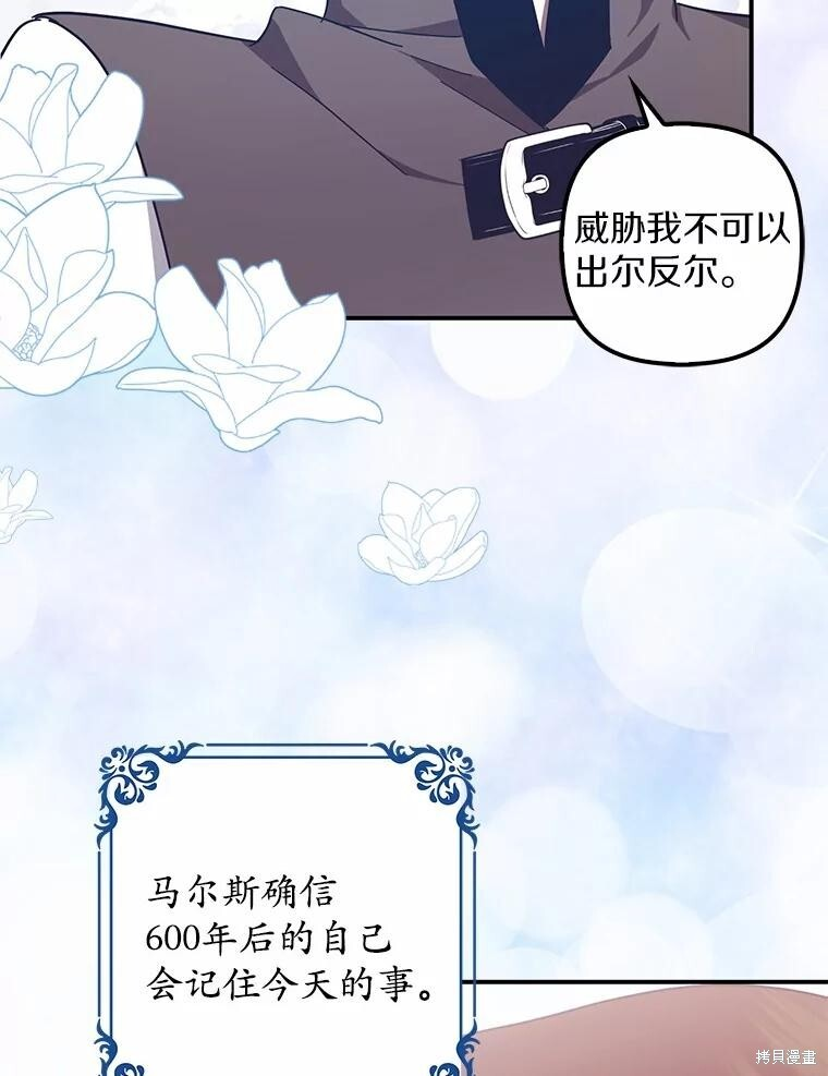 第50话 第94页