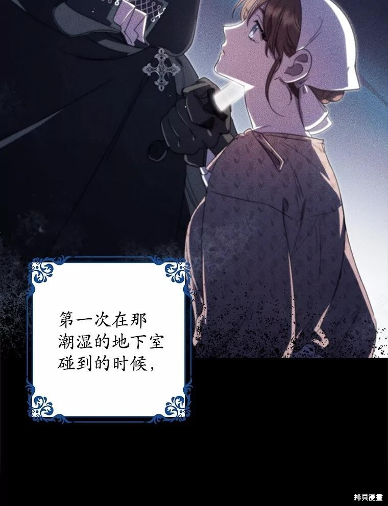 第50话 第97页