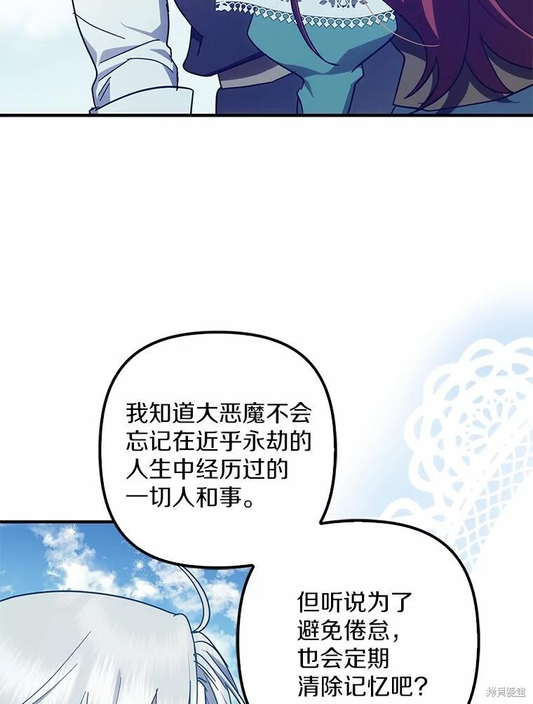 第50话 第104页