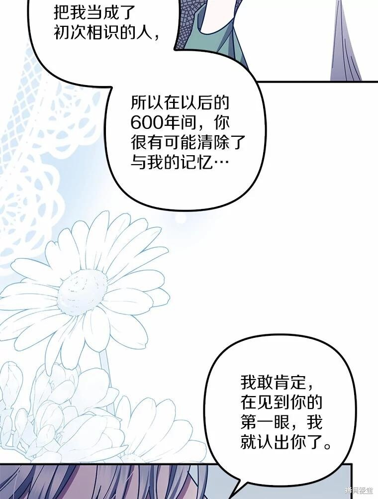 第50话 第106页