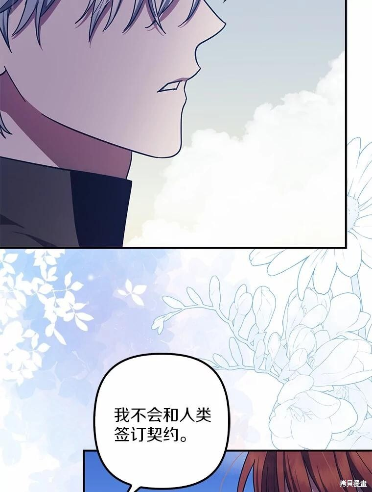 第50话 第107页