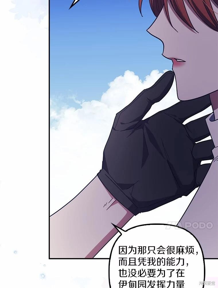第50话 第108页