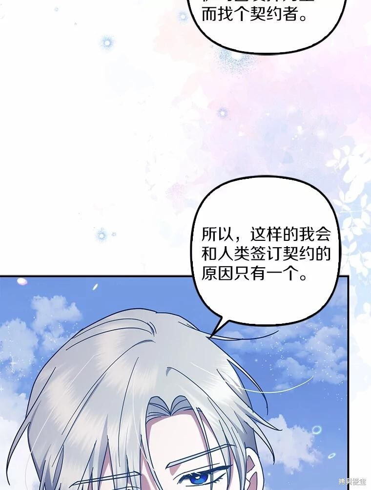 第50话 第109页