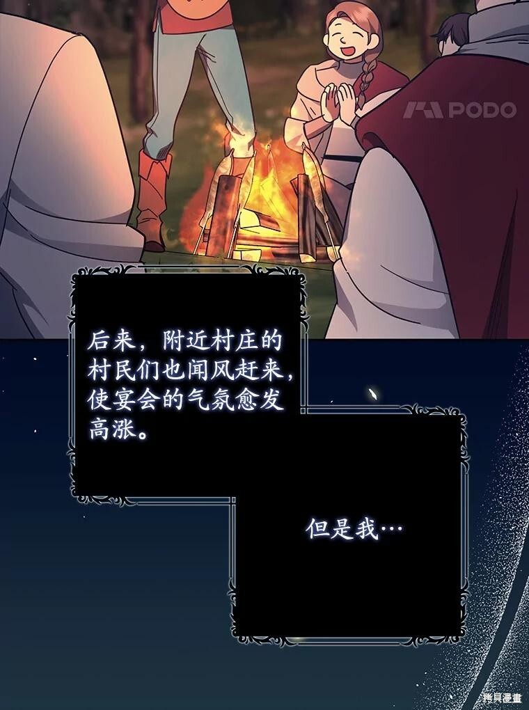 第51话 第4页