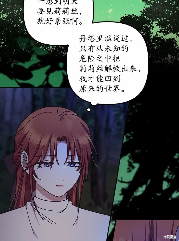 第51话 第6页