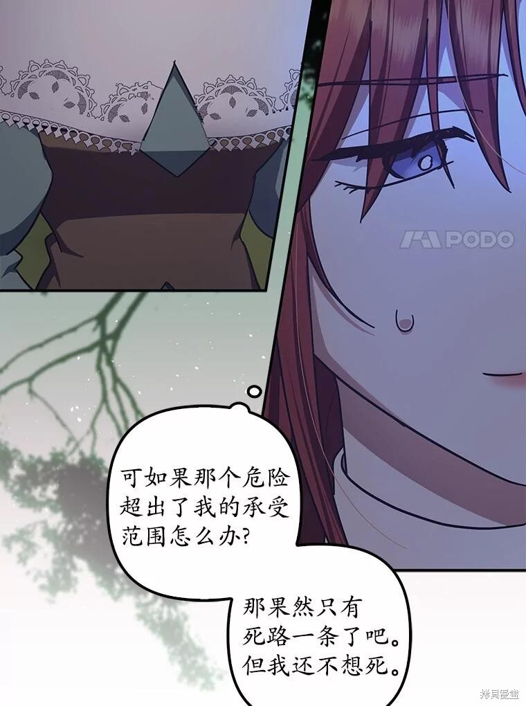 第51话 第7页