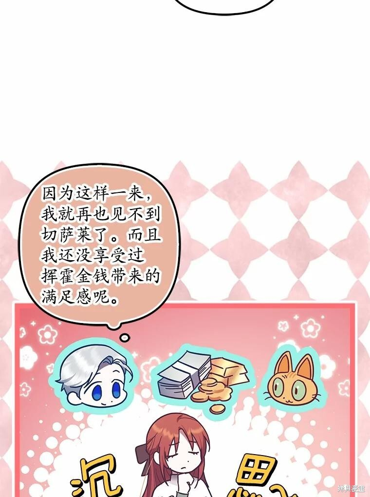 第51话 第8页