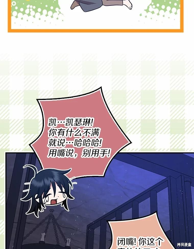 第51话 第28页