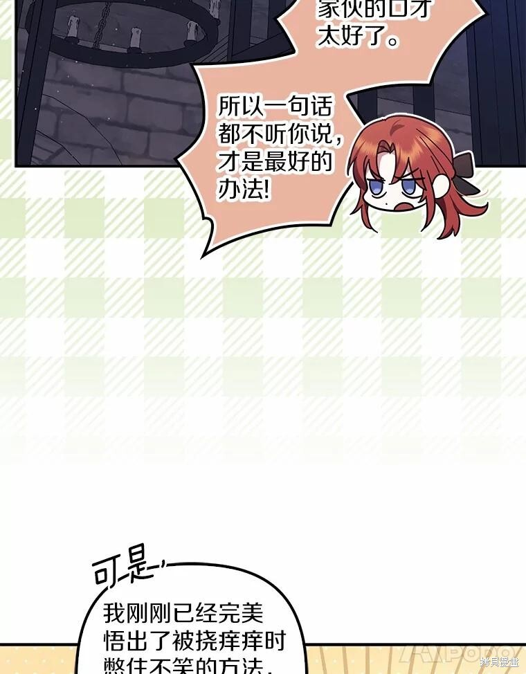 第51话 第29页