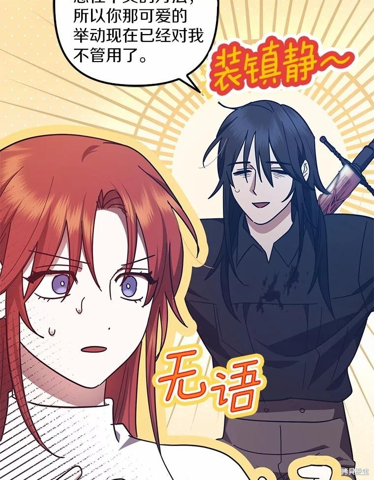 第51话 第30页
