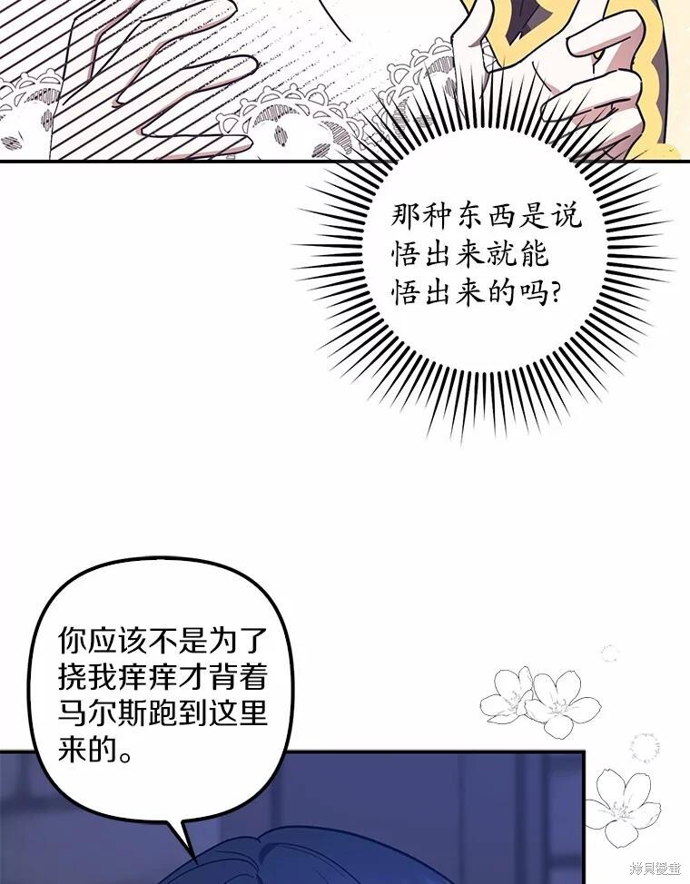 第51话 第31页