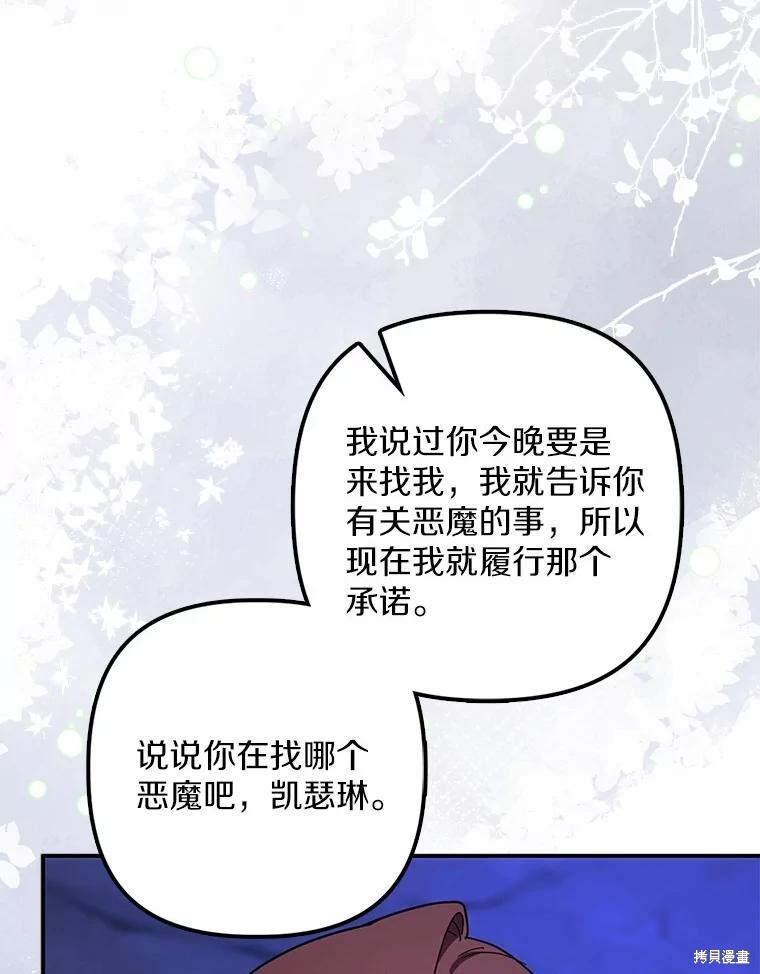 第51话 第33页