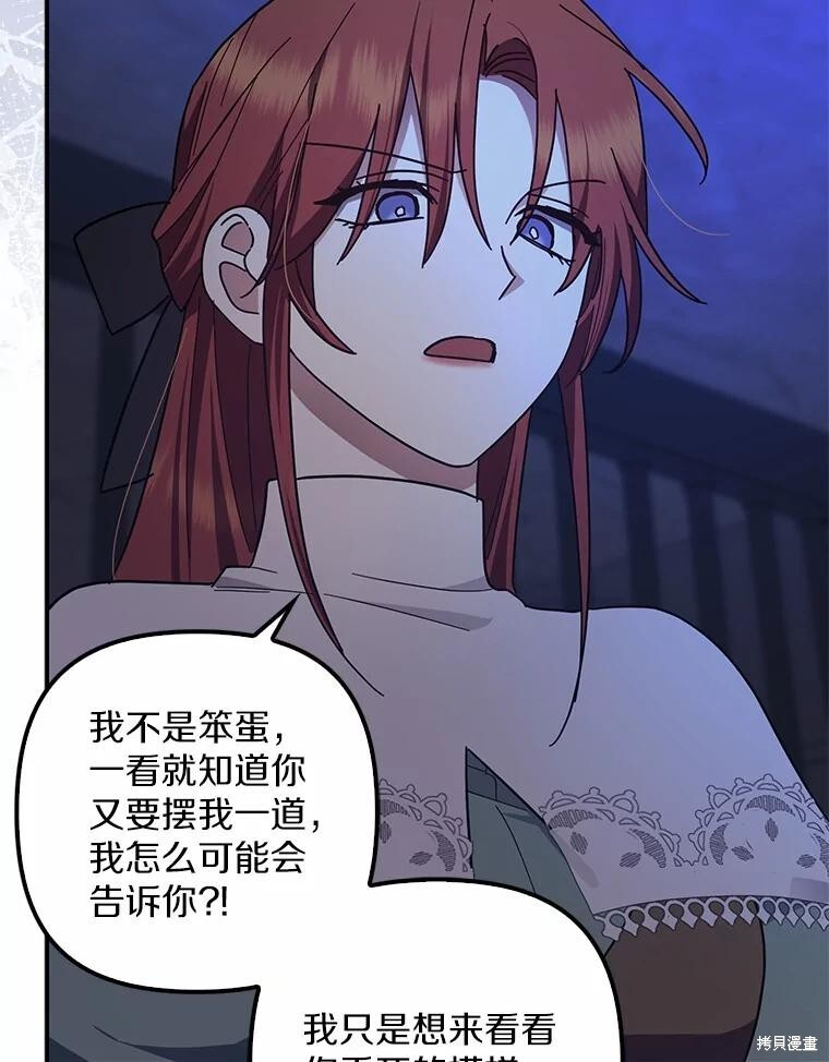 第51话 第34页
