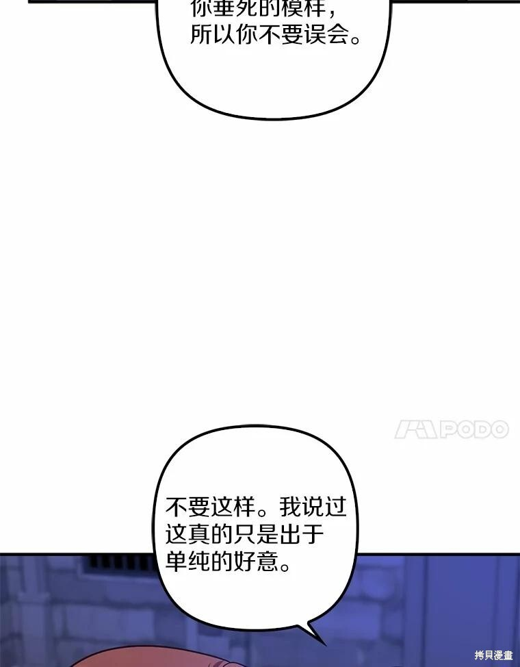 第51话 第35页