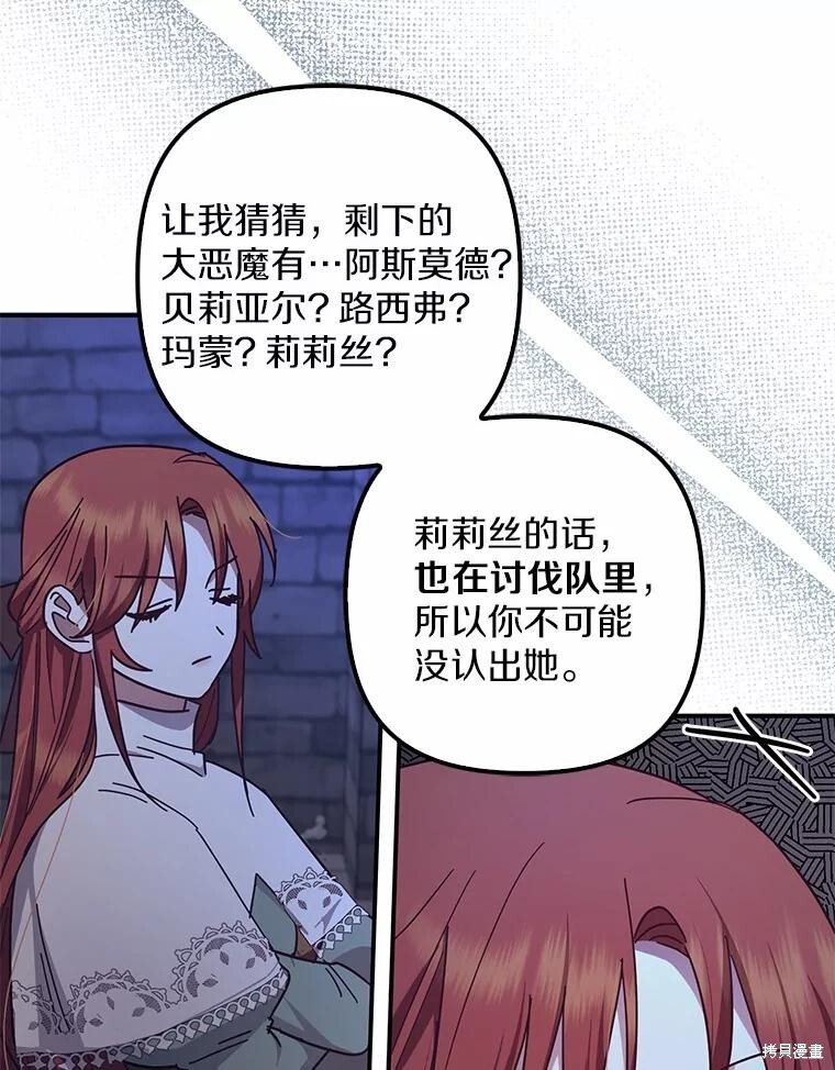 第51话 第37页