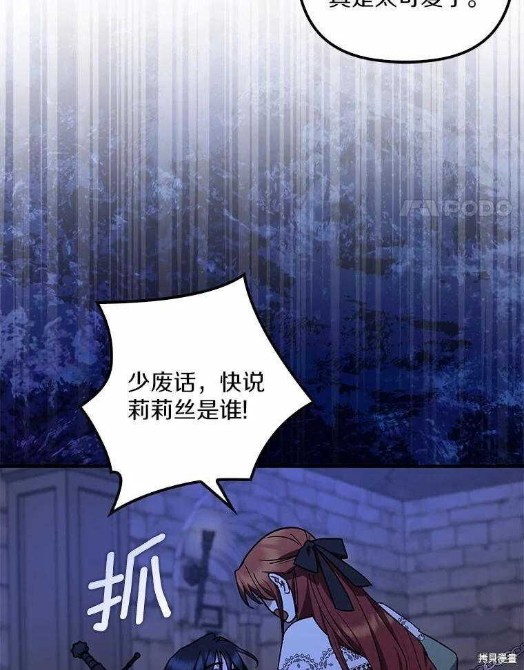 第51话 第42页
