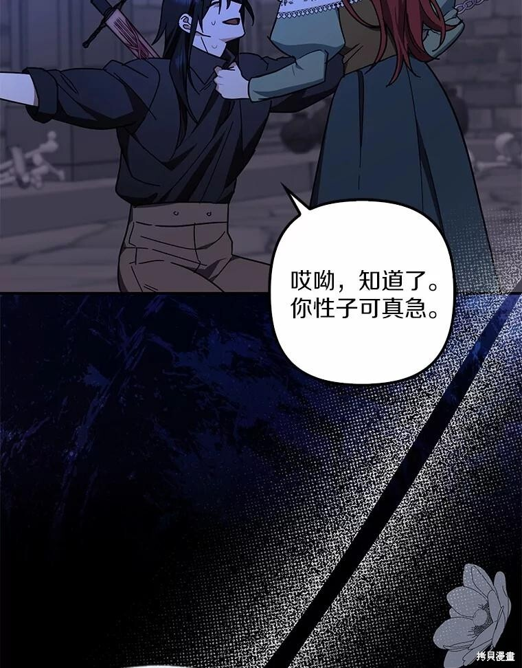 第51话 第43页