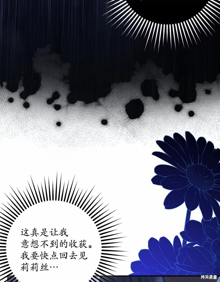 第51话 第48页