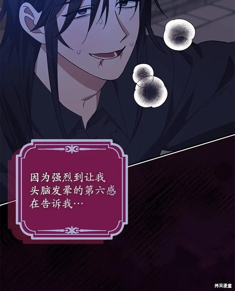 第51话 第61页