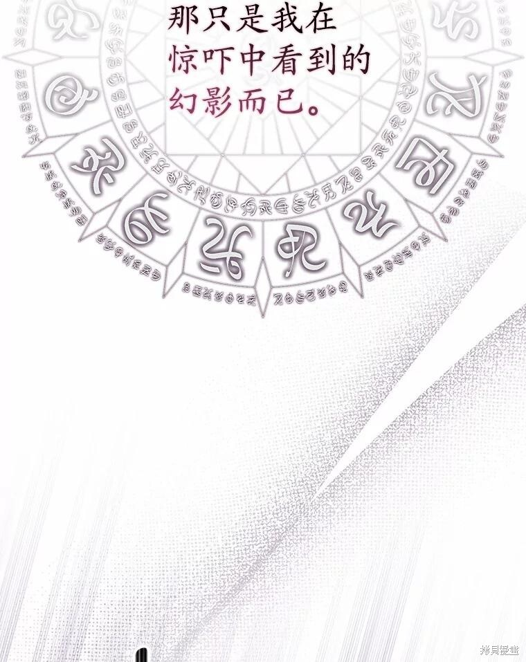 第51话 第76页