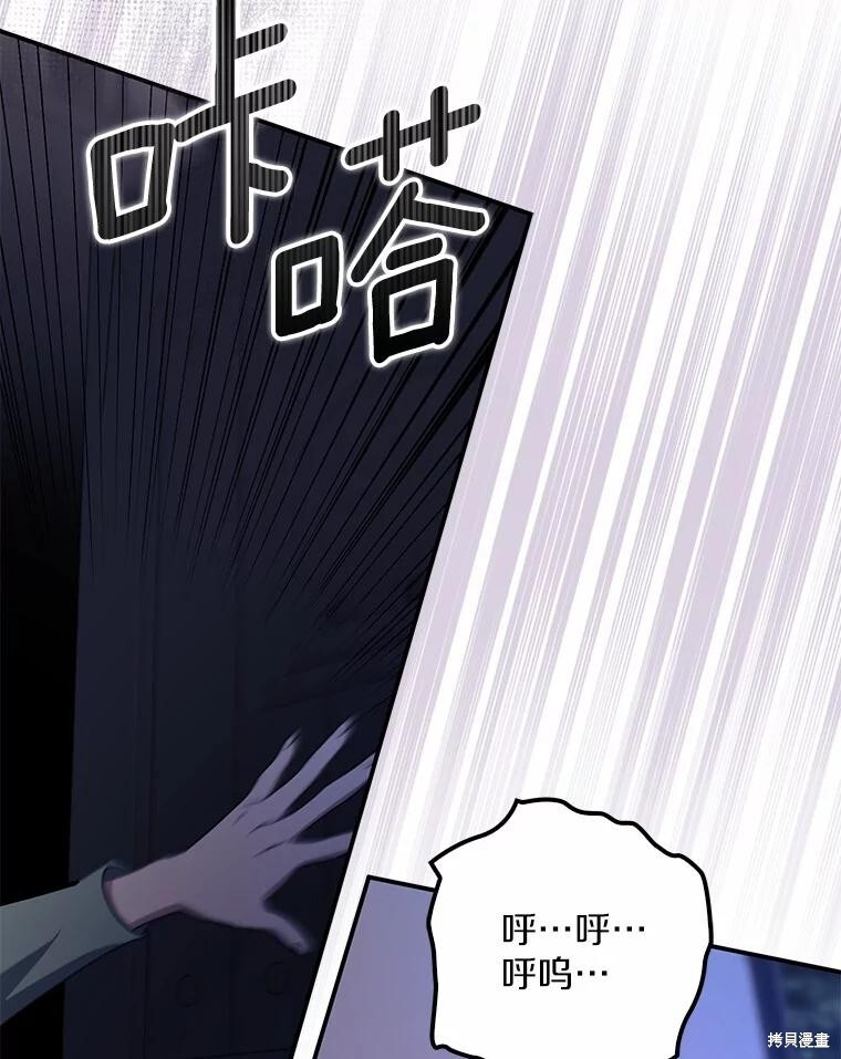 第51话 第77页