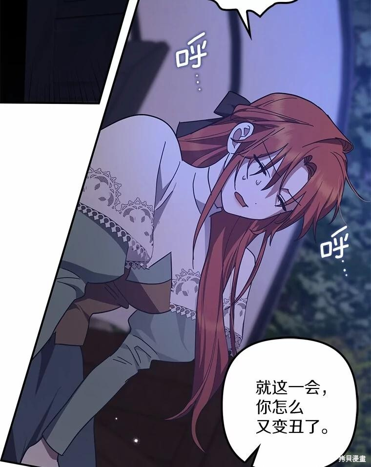 第51话 第78页