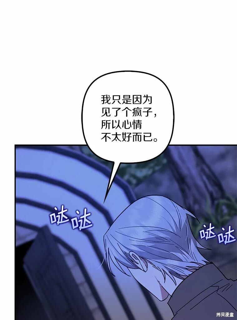 第51话 第83页