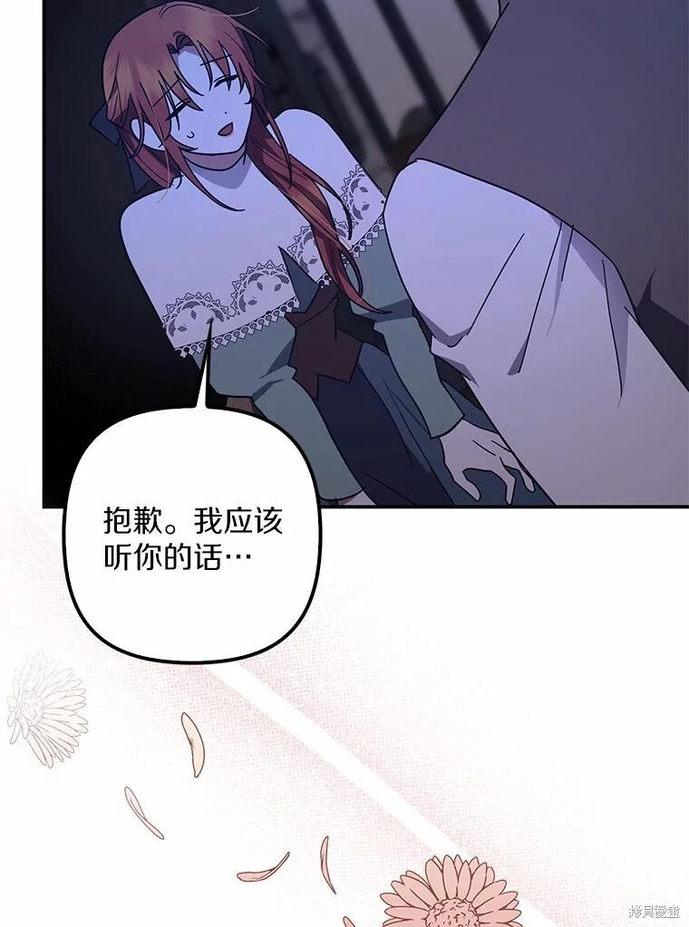 第51话 第84页
