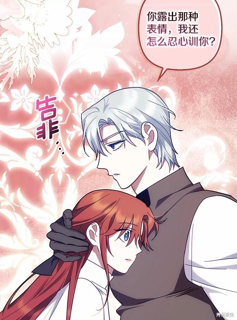 第51话 第86页