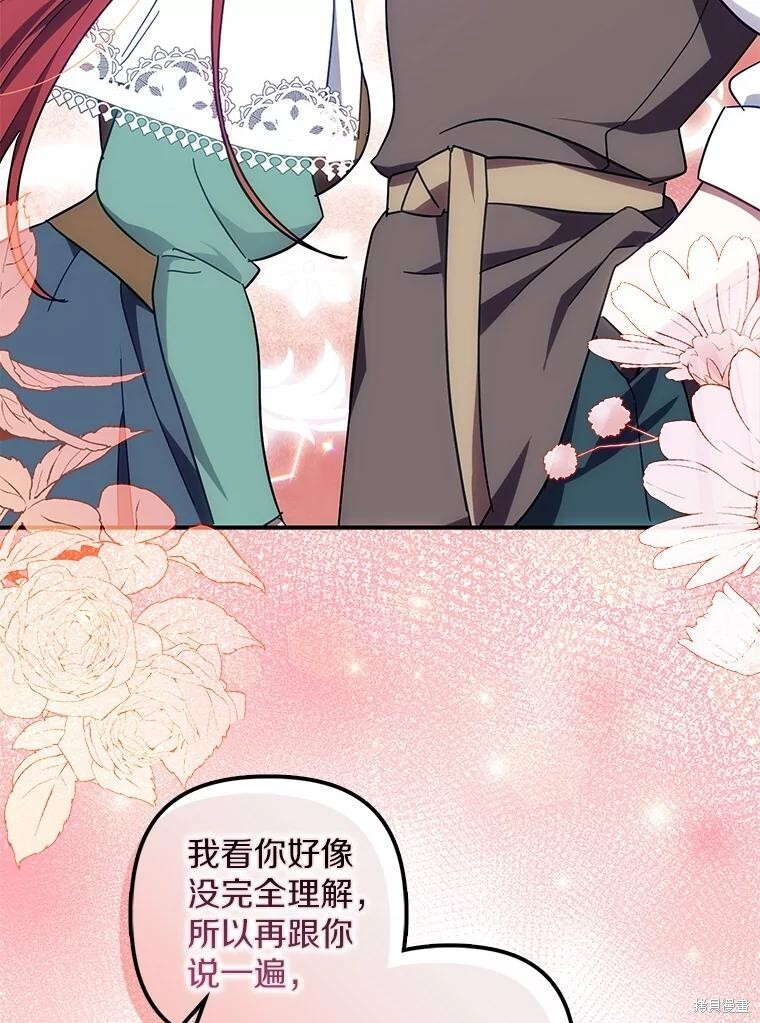 第51话 第87页