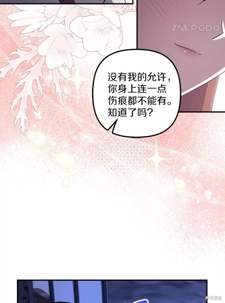 第51话 第89页