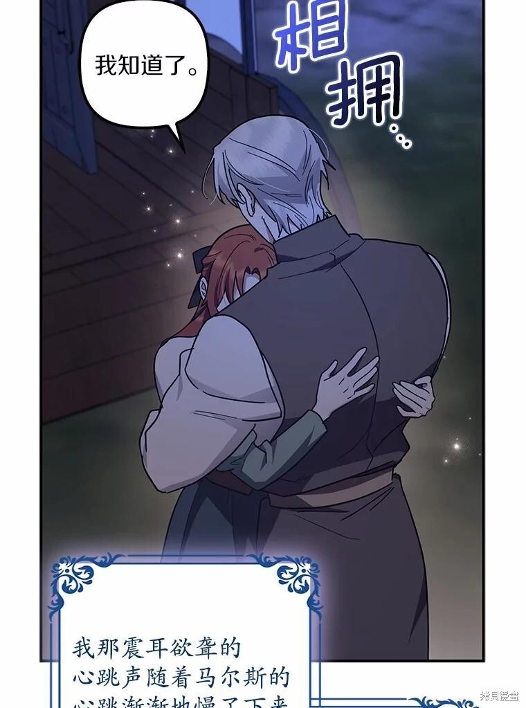 第51话 第90页